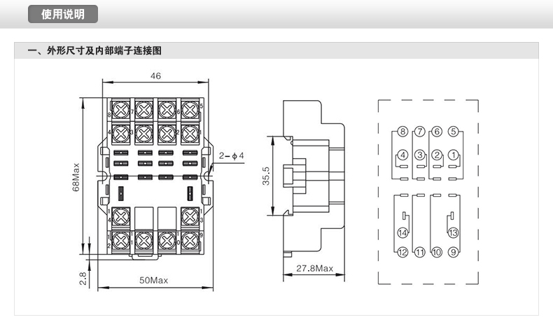 继电器底座 PTF-14A韩式 四开四闭-宽脚